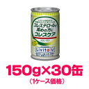 大正製薬コレスケア 150g×30缶(特定保健用食品)コレステロールが高めの方に★5,400円以上お買い上げで送料無料★ 【RCP】【コンビニ受取対応商品】 10P03Dec16