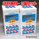 ★120粒プレゼント★送料無料・2個セット★ウチダの新カイホーイオン化カルシウムゴールド 約1500粒×2個 【RCP】【コンビニ受取対応商品】