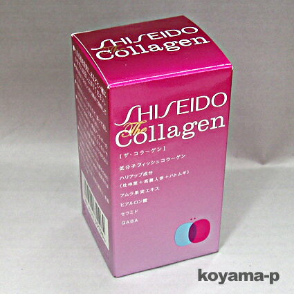 資生堂ザ・コラーゲン 126粒shiseido the collagen★2個お買上げで配送料無料★★10P10Jan25★