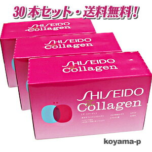 ★配送料無料★資生堂ザ・コラーゲンドリンク 50mL×30本shiseido the collagen★10P10Jan25★