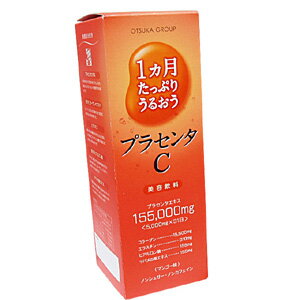 1カ月たっぷりうるおうプラセンタC 465mL1本中プラセンタ155,000mgとコラーゲン15,500mg配合★5,400円以上お買い上げで送料無料 【RCP】