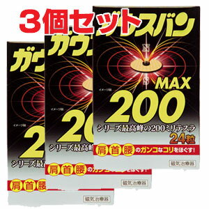 ★ゆうメールなら送料無料★磁気治療器ガウスバンMAX 24粒シリーズ最高峰200ミリテスラ…...:koyama-p:10009403