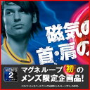 ★ゆうメールなら送料無料★【限定品】ピップマグネループ MENS2トーンカラー(メンズ)5250円以上お買上で宅配送料無料 10P02jun13 【RCP】