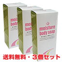 ★送料無料・3本セット★PFモイスチャーボディソープ 450mL(PF グローイングシリーズ)【RCP】4582263860301【コンビニ受取対応商品】