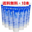 ★送料無料・10本★ワセリンHGチューブ 100g×10本(皮膚・唇の乾燥を防ぎます) 【RCP】 10P03Dec16