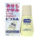 ヒフカA 50mL×3個【第2類医薬品】松田医薬品