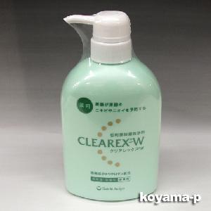 クリアレックスWb 450ml 【医薬部外品】 皮膚の清浄・殺菌・消毒、体臭・汗臭及びにきびを防ぎます★3本で送料無料★