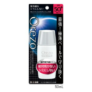 orezoオレゾ パーフェクトディフェンスUV 50mL