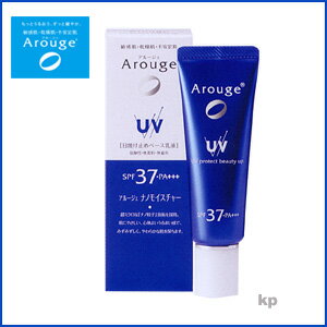 アルージェ UV プロテクトビューティーアップ 25g日焼け止めベース乳液（SPF37、PA＋＋＋）全薬工業/arouge
