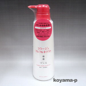 コラージュフルフルネクストリンス うるおいなめらかタイプ 400ml 【医薬部外品】フケ・かゆみを防ぎながら、髪にしっか頭皮をすっきりと洗い上げ、フケ・かゆみを効果的に防ぎます。★5250円以上お買上で送料無料★