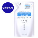 コラージュフルフル液体石鹸つめかえ用 200ml皮膚の清浄,殺菌,消毒,体臭,汗臭,及びニキビを防ぐ低刺激性,無香料,持田製薬,詰替え 10P13oct13_b 【RCP】