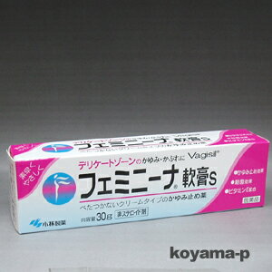 フェミニーナ軟膏S 30g 【第2類医薬品】デリケートゾーン（陰部）の不快なかゆみにd2rui 【RCP】 10P03Dec16