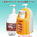 うがい薬コロロ1L＆ディスペンサーCP400【医薬部外品】5250円以上お買い上げで送料無料