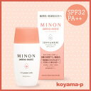 ミノンアミノモイスト UVプロテクト ミルク 25mL(日焼け止め乳液)★5250円以上お買い上げで送料無料★minon amino moist