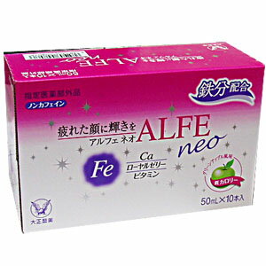 new大正製薬アルフェ ネオ 50mL×10本 【指定医薬部外品】鉄，ローヤルゼリー，カルシウム，マグネシウム，ビタミン配合 【RCP】【コンビニ受取対応商品】 10P03Dec16