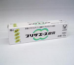 大正製薬 プリザエース軟膏 15g 【第(2)類医薬品】