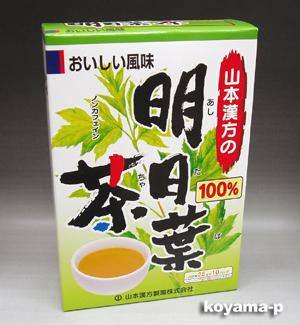 山本漢方製薬 明日葉茶100% 2.5g×10包