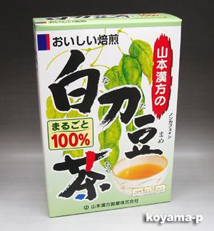 山本漢方製薬 白刀豆茶（ナタマメ）100％ 6g×12包