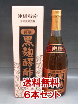 ヘリオス酒造 黒麹もろみ酢 【微糖】 720ml×6本【6本セット・送料無料・代引手数料無料】