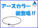 ★送料無料★新登場!!RAKUWAネックX100 ミラーボー...