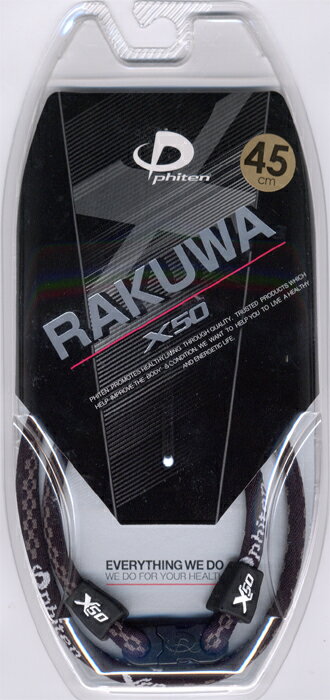 ■ファイテンRAKUWAネック X50【ブラック・45cm】 ゆうメール送料無料！代引き不可！！