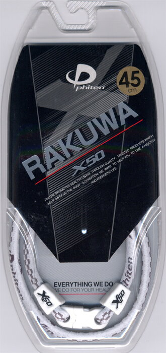 ■ファイテンRAKUWAネック X50【チタンホワイト・45cm】 ゆうメール送料無料！