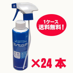 ★送料無料★業務用クレベリンスプレー 300mL×