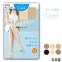 再入荷!!グンゼ【SABRINAサブリナ クールス