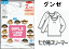 29%OFF【グンゼ・2枚組七分袖スリーマー】抗菌防臭加工♪綿100%!! 【グンゼ】【2枚組・七分袖スリーマー】♪【0116NEW10】