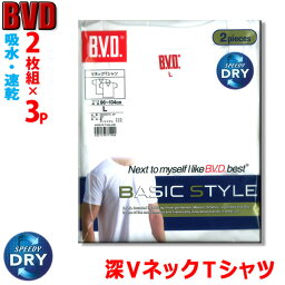 【送料無料】【2枚組×3パックセット】B.V.D. 深VネックTシャツ M・L・LL メンズ 紳士 BVD 28-NB205-3P