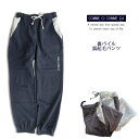 裏パイル裏起毛パンツ 紳士長パンツ ルームウェア
