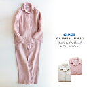 【クーポン利用で最大30%OFF】【SALE】【送料無料】 UCHINO×KAIMIN NAVI レディース