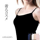 再入荷!!【ゆうパケット送料無料】グンゼ 着るコスメ。天然美...