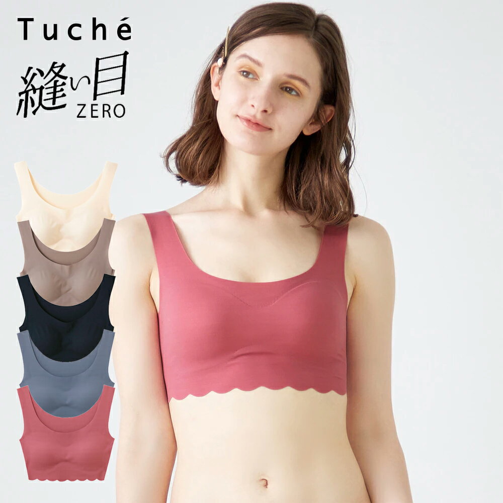 NEW COLOR！【メール便送料無料】GUNZE Tuche 縫い目ゼロ ハーフトップ 【日本製】 グンゼ トゥシェ 縫い目なし カットオフ 洗濯タグなし ピーナッツパッド ホックなし パッド取り外し 01-TB2555