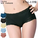 再入荷!グンゼ【Tucheトゥシェ】ヒップパレード きちんと骨盤引き締めレギュラーショーツ ローレッグ【ゆうパケット可】