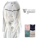 綿100%のダブルガーゼパジャマ ガーゼ生地を使用した睡眠時に快適な長袖長パンツ婦人寝間着 レディース 上下セット ノーカラータイプ