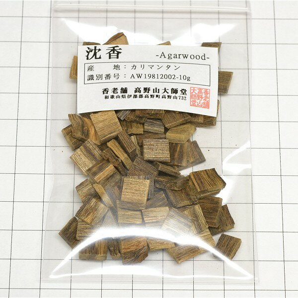 【メール便可・香木・沈水香木】　タニ沈香木　乱割　10gセット　【カリマンタン産】Agarwood◆香木専門店・品質保証◆