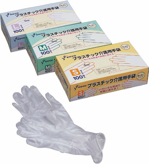 【ケース販売】プラスティック手袋パウダーあり　100枚×10箱