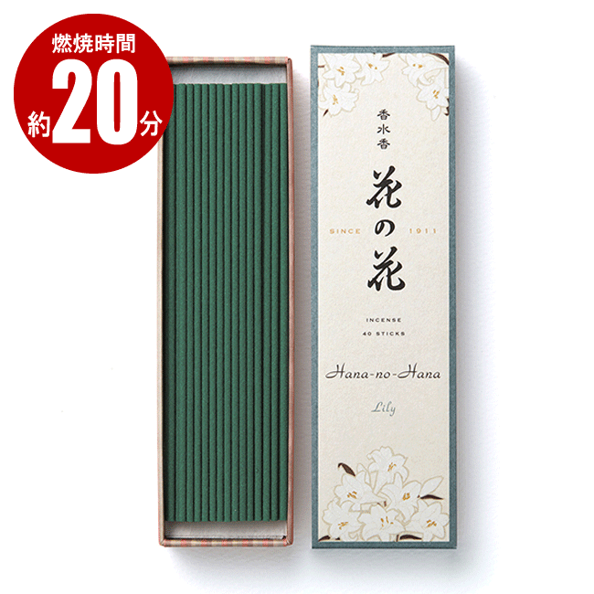 ■香水香 【花の花】 ゆり 長寸40本入りスティック・燃焼時間約20分【日本香堂】