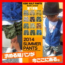 韓国子供服 ハーフパンツ キッズ 男の子【NEW