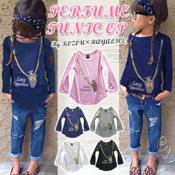 パフューム キッズ ロンT Tシャツ 長袖 女の子 子供服 トップス チュニック ワンピース 幼稚園 小学生 中学生 子供 服 ガールズ プチプラ ファッション おしゃれ かっこいい 可愛い 流行 ジュニア <strong>春</strong> 夏 秋 冬 お揃い 韓国子供服 子ども服 110cm 120cm 130cm 140cm 150cm