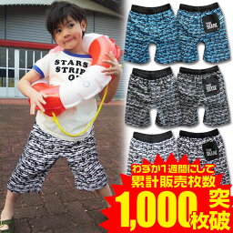 子供 <strong>水着</strong> 男の子 キッズ サーフパンツ スイムパンツ スイムウェア 子供<strong>水着</strong> 男子 海パン かっこいい おしゃれ 可愛い 幼稚園 小学生 中学生 服 プール 海 アウトドア ベビー ジュニア 夏 涼しい 子供服 UPF50+ 90cm 100cm 110cm 120cm 130cm 140cm 150cm 160cm