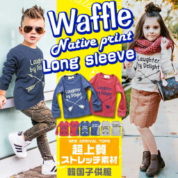 <strong>ワッフル</strong> <strong>ロンT</strong> キッズ Tシャツ 長袖 男の子 女の子 子供服 ジュニア 長袖Tシャツ 子供 服 小学生 中学生 幼稚園 おしゃれ かっこいい 可愛い 流行 プチプラ 韓国 ファッション 春 秋 冬 子ども服 お揃い ペア 兄弟 韓国子供服 110cm 120cm 130cm 140cm 150cm 160cm