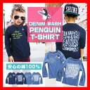 韓国子供服 男の子 ロンT 長袖Tシャツ【綿100%デニムウォッシュインディゴ染めペンギンキッズ 長袖Tシャツ ロンT】110cm 120cm 130cm 140cm 150cm 160cm 子供服 男の子 女の子韓国こども服 男の子 120cm 130cm 140cm 150cm 韓国 子供服 女の子 ロンT フェイク