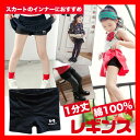 キッズ 女の子 子供 オーバーパンツ 1分丈 レギンス スパッツ アンダーパンツ インナーパンツ ブラック 黒 卒業式 入学式 通園 通学100cm 110cm 120cm 130cm 140cm 150cm 160cm韓国子供服 レギンス 女の子 みせパン スパッツ インナーパンツ 下着 ダンス ※子供服
