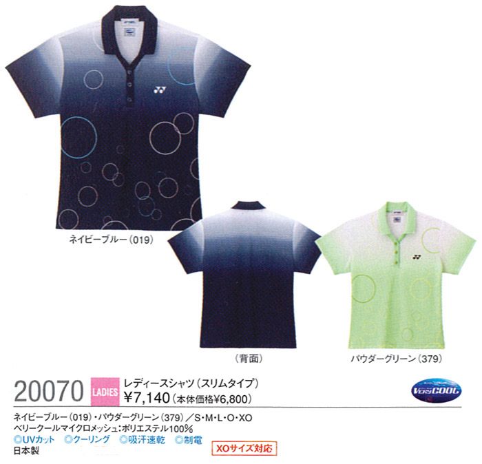 『即日出荷』 『☆』YONEX（ヨネックス）Ladies レディースシャツ(スリムタイプ) 20070 ソフトテニス＆バドミントンウェア【50％OFF!】ヨネックス人気ウェア