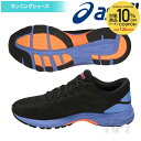 『即日出荷』「2017新製品」asics(アシックス)「LADY DynaFlyteR2 ダイナフライトR2 TJG757」ランニングシューズ「あす楽対応」【kpi_d】【店頭受取対応商品】