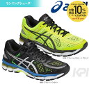 【ポイント10倍】「2015新製品」asics(アシックス)「GEL-KAYANO 22（ゲルカヤノ22） TJG936」ランニングシューズ