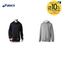 アシックス asics バスケットウェア ユニセックス スウェットフーデッドトップ 2063A091 2020SS