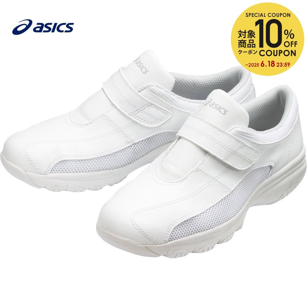 【最大3000円クーポン】asics(アシックス)「NURSEWALKER 100（ナースウォーカー100） FMN100]ナースシューズ・ワーキングシューズ